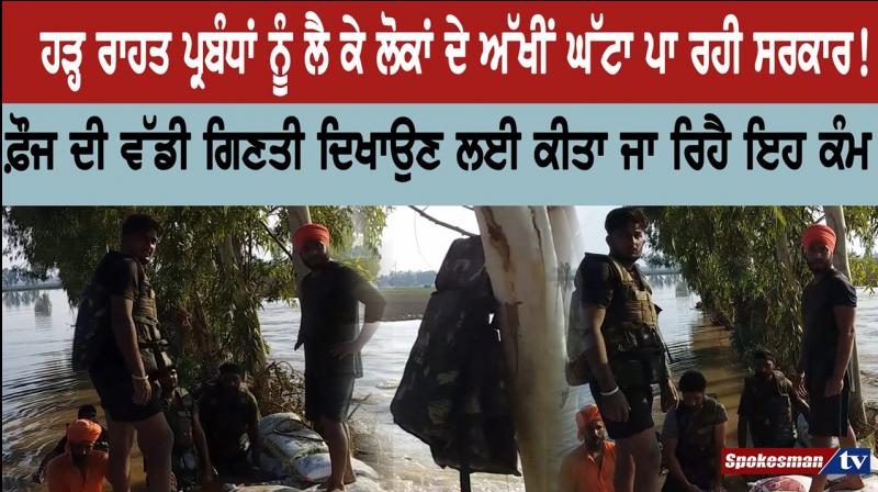 Floods in Punjab