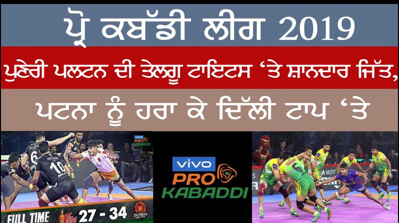 Pro Kabaddi League