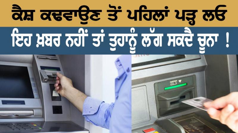 Cash withdrawal Cash withdrawal