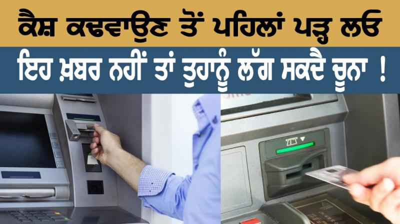 cash withdrawal