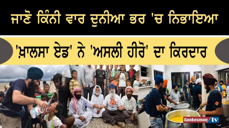 Khalsa Aid Khalsa Aid