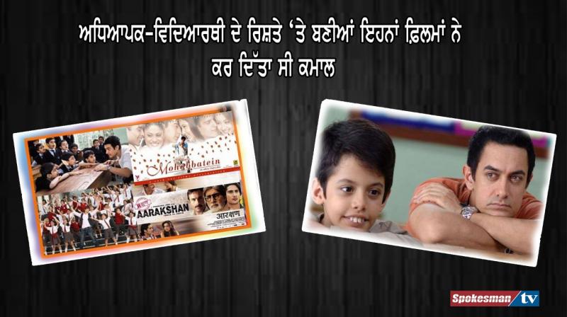 Movies on teacher student relationship Movies on teacher student relationship