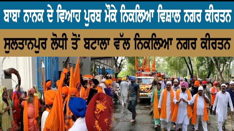 Nagar kirtan Nagar kirtan