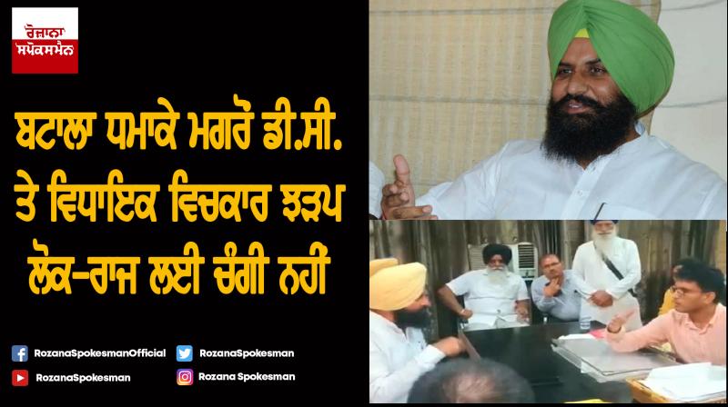 Simarjit Singh Bains and DC Simarjit Singh Bains and DC