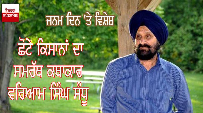 waryam singh sandhu waryam singh sandhu