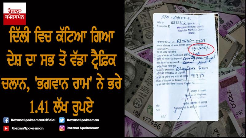 Truck owner from Rajasthan pays 1,41,700 challan for overloading Truck owner from Rajasthan pays 1,41,700 challan for overloading