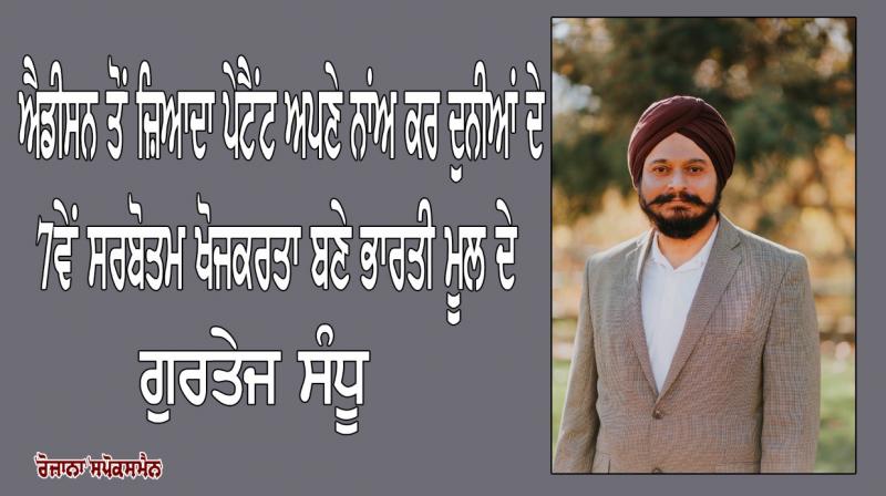 Gurtej Sandhu, an Innovator With More US Patents Than Edison! Gurtej Sandhu, an Innovator With More US Patents Than Edison!