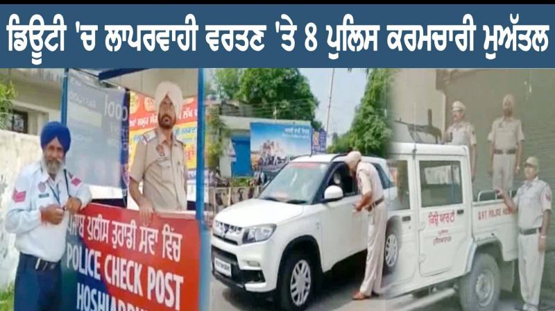 8 policemen suspended 8 policemen suspended