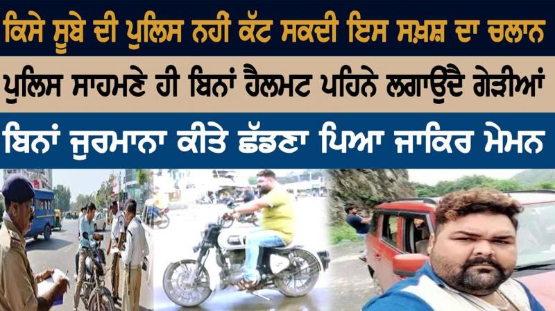 No state police can deduct this invoice No state police can deduct this invoice