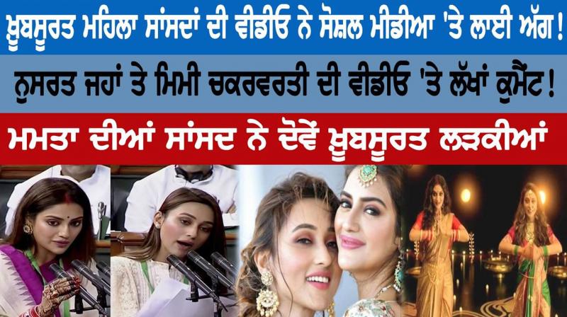 Nusrat Jahan And Mimi Chakraborty Nusrat Jahan And Mimi Chakraborty