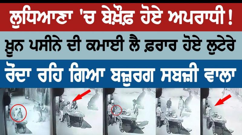 Theft in Ludhiana Theft in Ludhiana