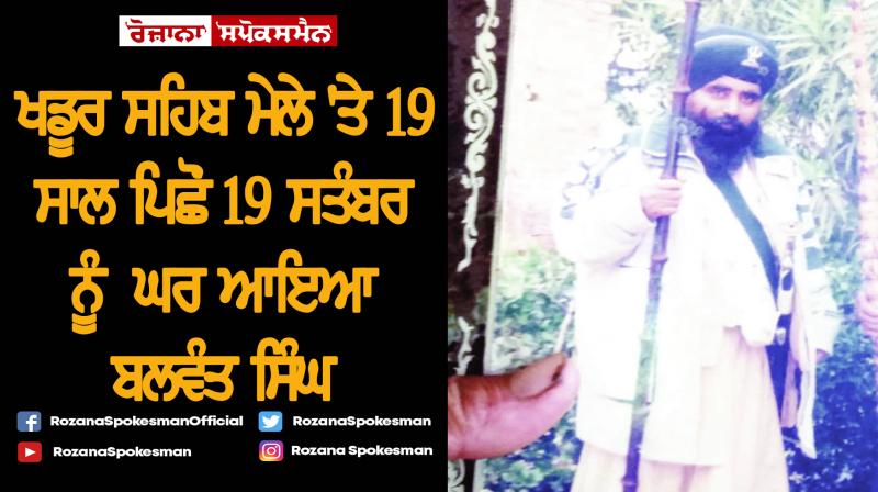 Balwant Singh Balwant Singh