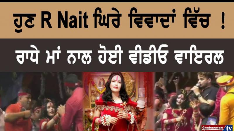 R nait & Radhe maa