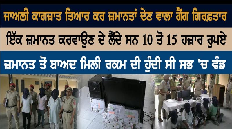 Gang Arrested for providing fake documents Gang Arrested for providing fake documents