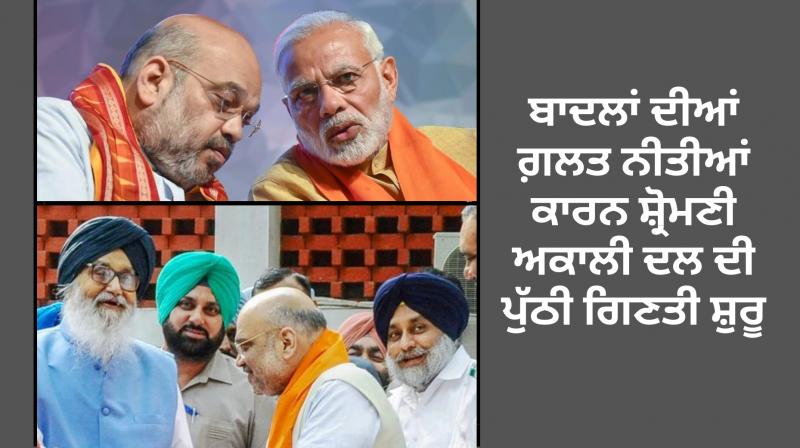 After the Haryana elections, the Modi-Amit Shah will focus on Punjab After the Haryana elections, the Modi-Amit Shah will focus on Punjab