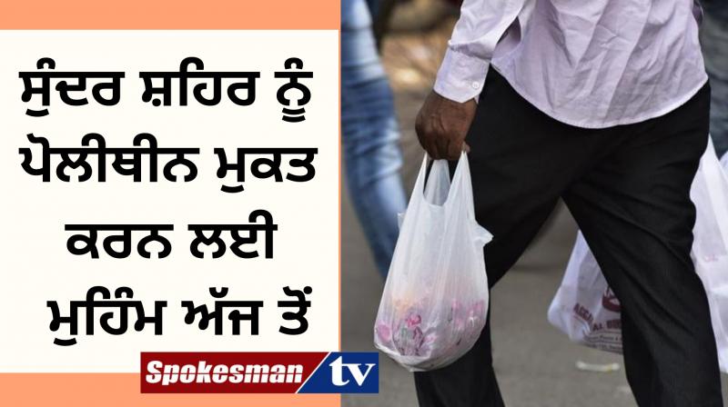 Single Use Plastic Ban Single Use Plastic Ban