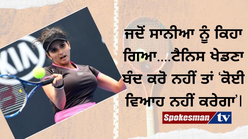 When Sania Mirza was told to stop playing tennis as 'no one would marry' When Sania Mirza was told to stop playing tennis as 'no one would marry'