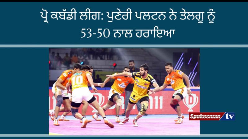 Telugu Titans vs Puneri Paltans Telugu Titans vs Puneri Paltans