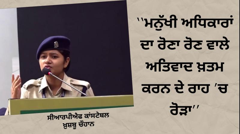 CRPF lady constable Khushboo Chauhan