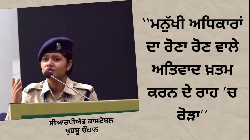 CRPF lady constable Khushboo Chauhan CRPF lady constable Khushboo Chauhan