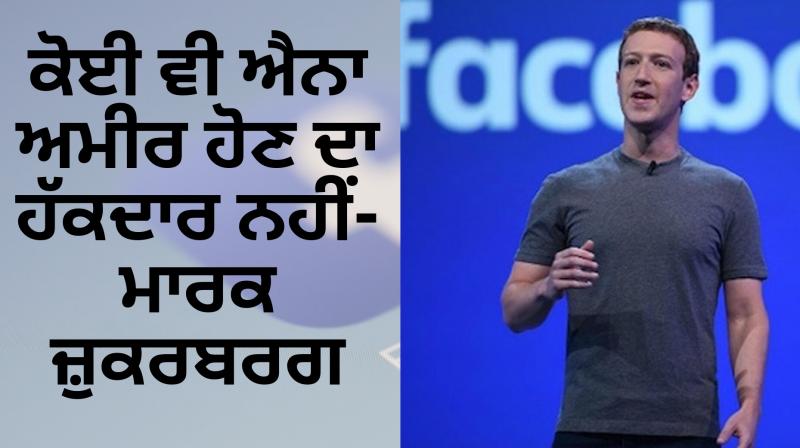 Mark Zuckerberg on billionaires, 'No one deserves to have that much money'