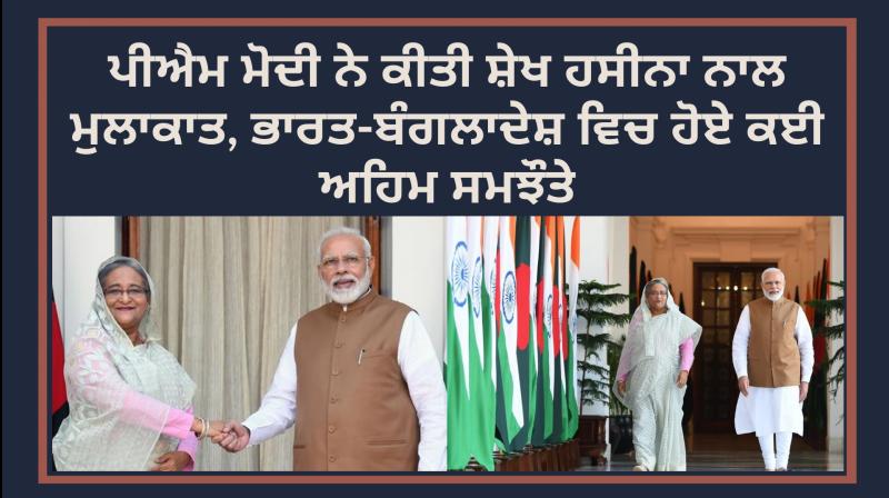 PM Modi And Sheikh Hasina 
