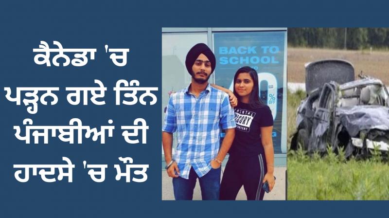 Three Punjab students killed in Canada car crash Three Punjab students killed in Canada car crash