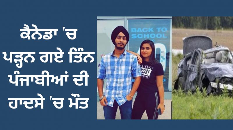 Three Punjab students killed in Canada car crash