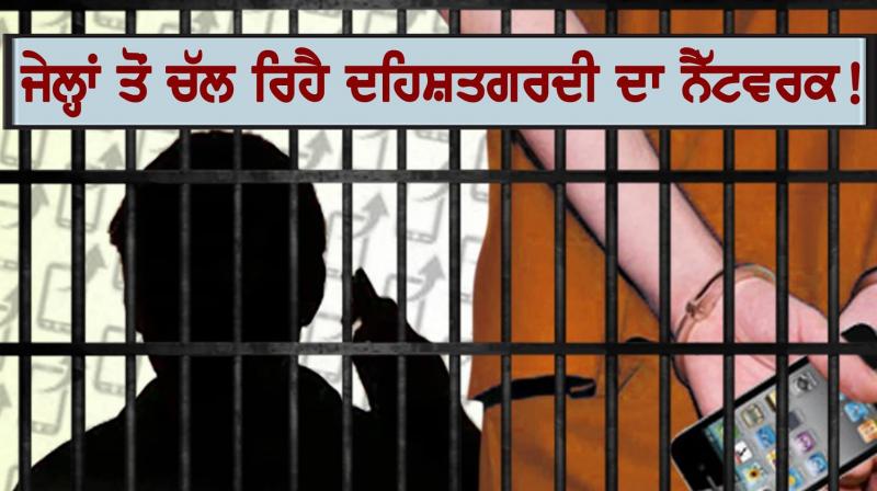 Punjab Jail Punjab Jail