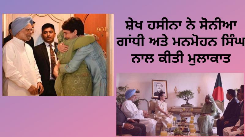 Sheikh Hasina meets Sonia Gandhi and Manmohan Singh Sheikh Hasina meets Sonia Gandhi and Manmohan Singh
