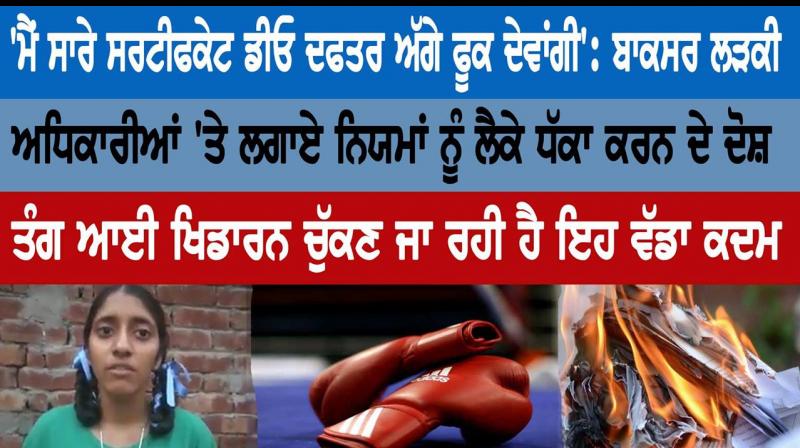 'I will burn all certificates in front of DO office': Boxer girl