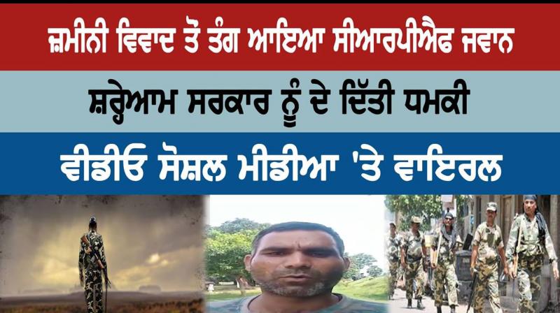 CRPF jawan threatens to become Paan Singh Tomar