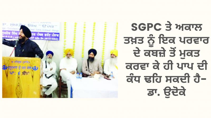Dr.Sukhpreet Singh Udhoke Dr.Sukhpreet Singh Udhoke