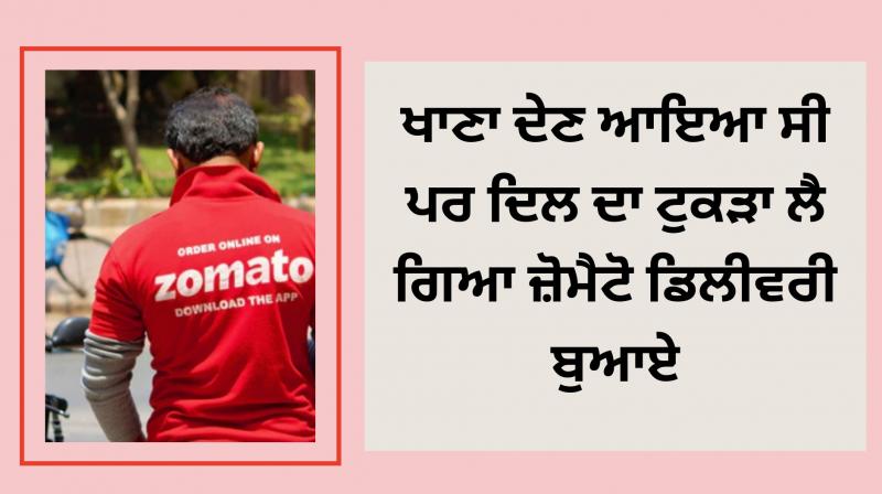 Zomato Delivery Boys Kidnaps Family's Pet Beagle Zomato Delivery Boys Kidnaps Family's Pet Beagle