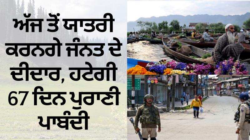 Kashmir opens for tourists two months after travel ban Kashmir opens for tourists two months after travel ban