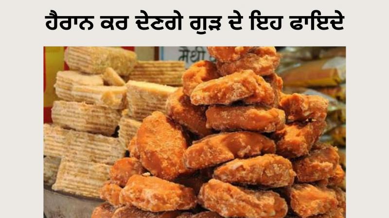 Jaggery Jaggery