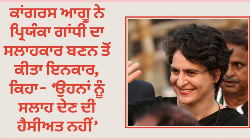 Priyanka Gandhi