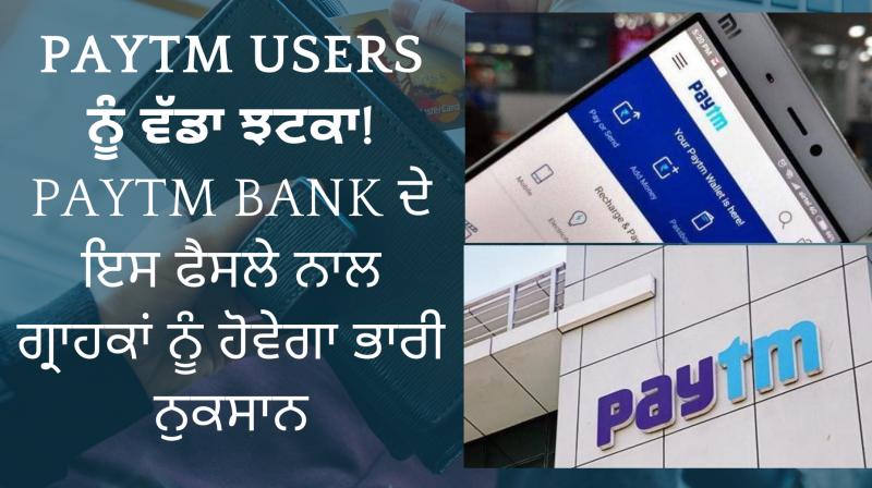 Paytm Payments Bank cuts interest rate on savings account Paytm Payments Bank cuts interest rate on savings account