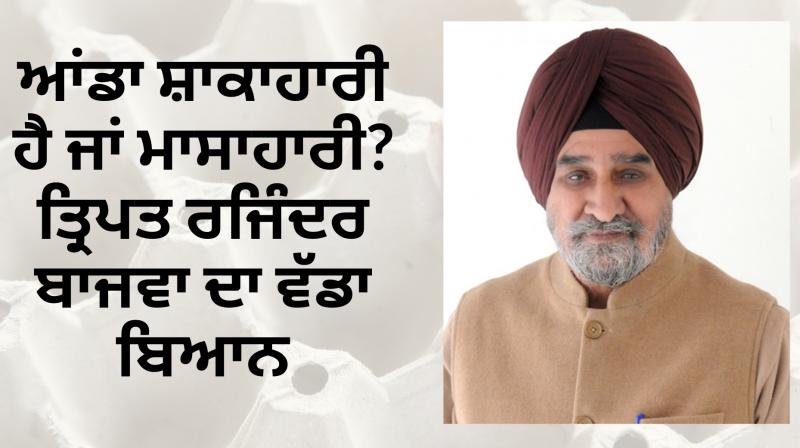 If Ramdev eats eggs on TV, people will follow: Punjab minister Tript bajwa If Ramdev eats eggs on TV, people will follow: Punjab minister Tript bajwa