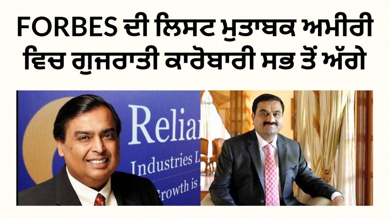 Mukesh Ambani Remains Richest Indian