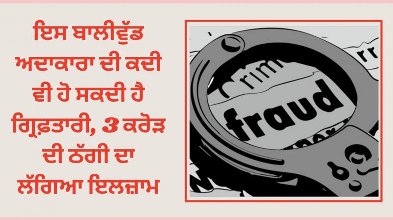 Ranchi Court issues arrest warrant against Bollywood actress Ranchi Court issues arrest warrant against Bollywood actress