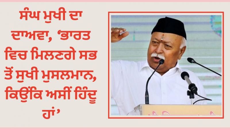Muslims in India are the happiest, says RSS chief Mohan bhagwat