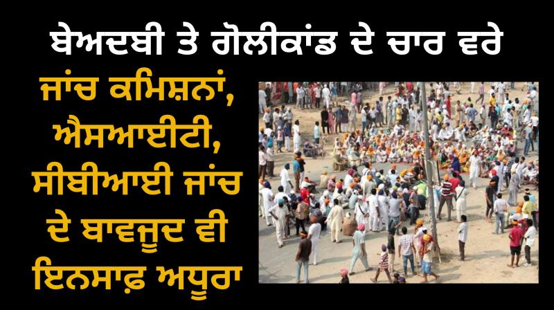 Four years of beadbi and Goli Kand Four years of beadbi and Goli Kand