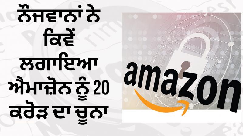 UP Police Arrests 2 For Allegedly Duping Online Firm Amazon Worth Crores UP Police Arrests 2 For Allegedly Duping Online Firm Amazon Worth Crores
