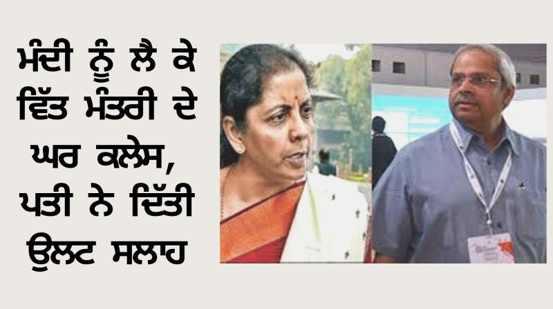 Finance Minister's Husband Advises BJP Finance Minister's Husband Advises BJP