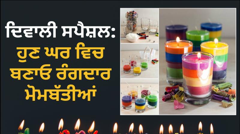 home made colorful candles 