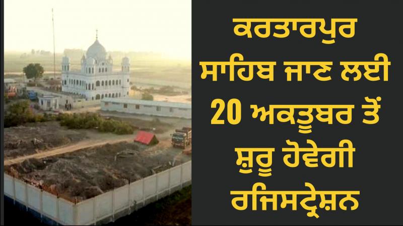 Kartarpur Sahib