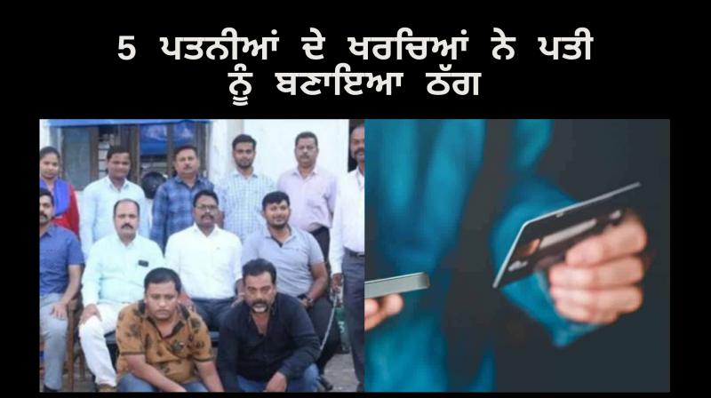 man dupes over 50 women to meet expenses of his 5 wives man dupes over 50 women to meet expenses of his 5 wives
