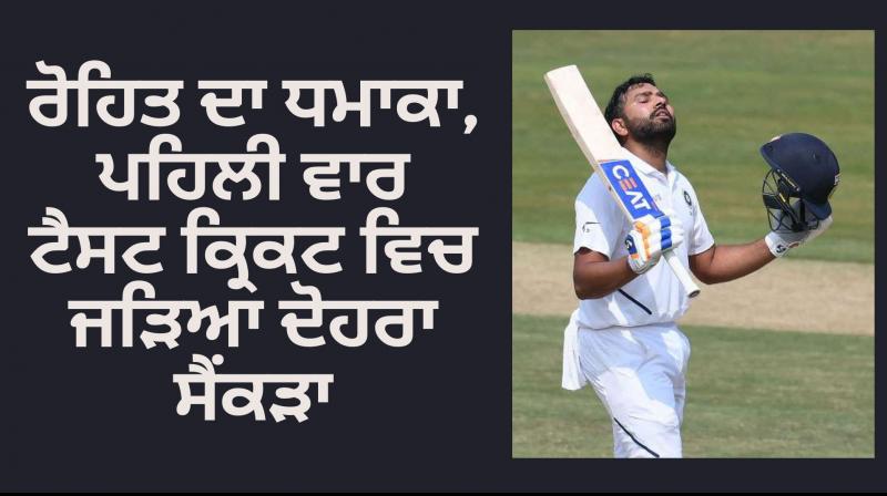Rohit Sharma Rohit Sharma