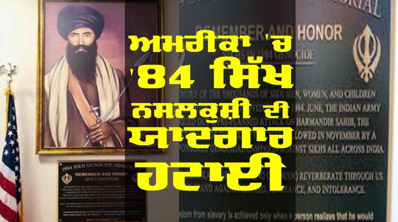 '84 Sikh Genocide erased in US